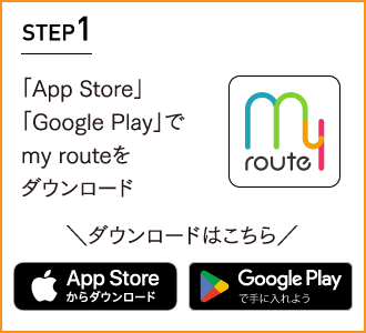 STEP1 「App Store」「Google Play」でGoogle Mapsをダウンロード